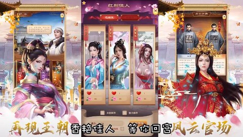 兴唐情缘图1