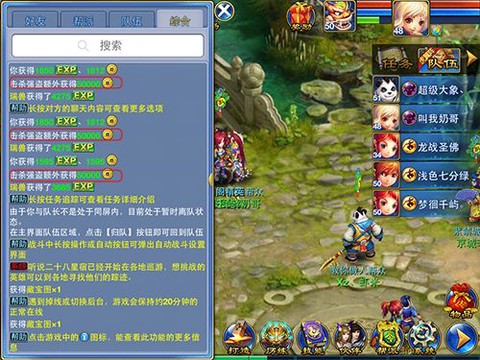 神武帮派强盗给什么[图1]