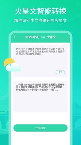实时天气王[图1]