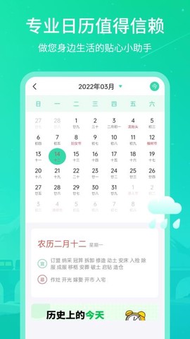 实时天气王图3
