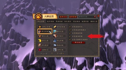 魔兽大脚如何显示任务