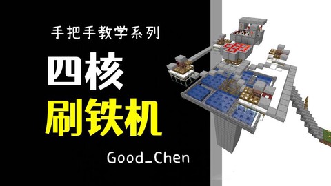 我的世界如何刷东西[图2]