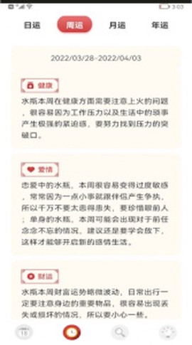 小历万年历图1