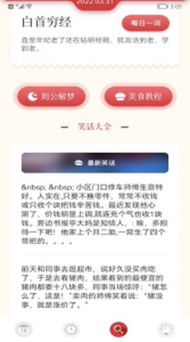 小历万年历图2