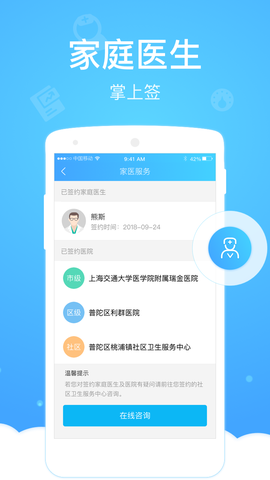 健康云图3