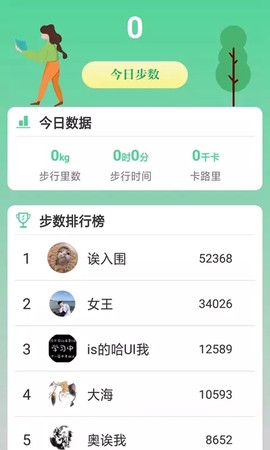 熊猫走路多图1