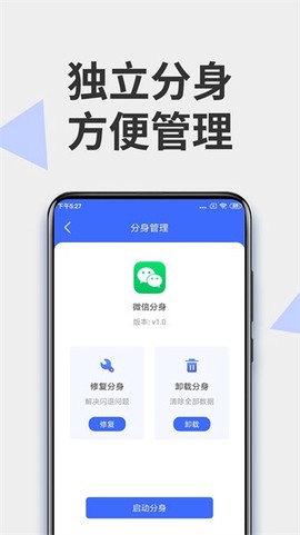 微分身大师[图1]