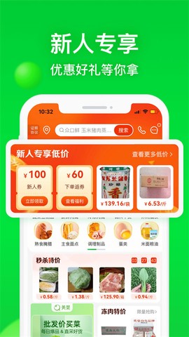美肉商城图1