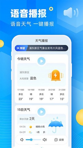 新途天气图1