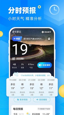 新途天气图3