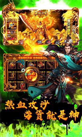 屠龙传说[图1]