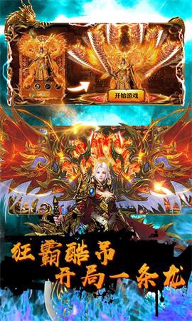 屠龙传说[图2]