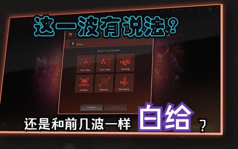 dota2怎么看被举报[图1]