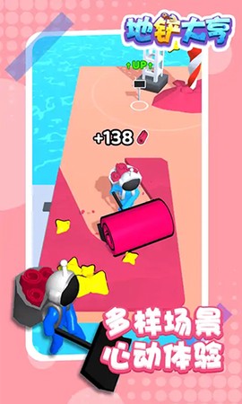 地铲大亨图2