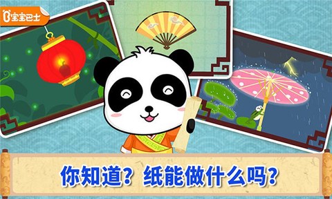 宝宝爱发明图2