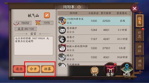 b站阴阳师怎么更新[图1]