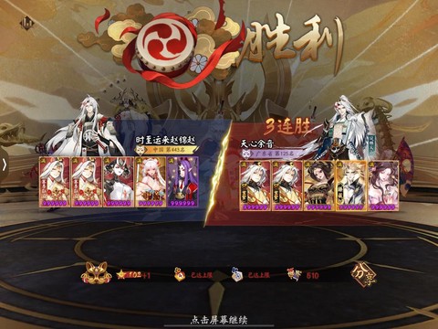 b站阴阳师怎么更新[图2]