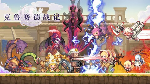 克鲁赛德战记[图1]