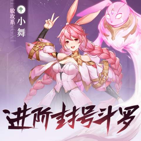 斗罗大陆：武魂觉醒[图2]