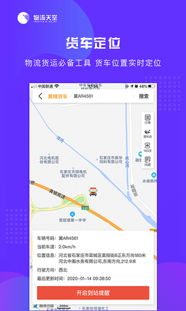 物流天空图2