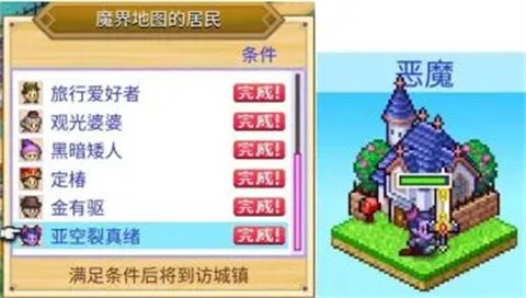 冒险迷宫村[图2]