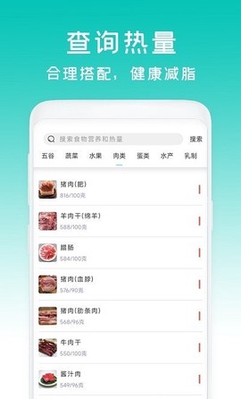 减脂菜谱瘦身图2