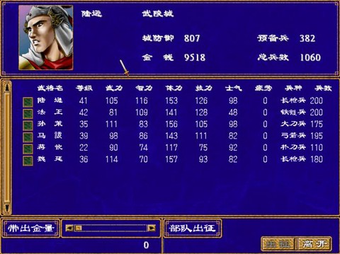 三国群英传如何降服