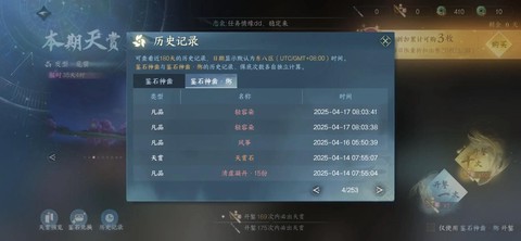 逆水寒什么时候出转区[图2]