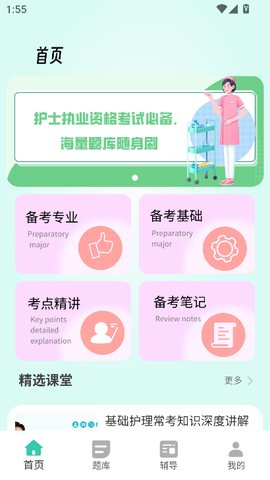 人卫题库[图1]