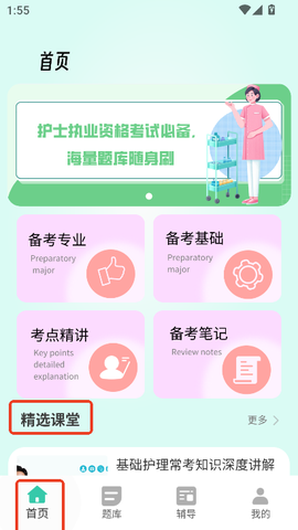 人卫题库[图2]