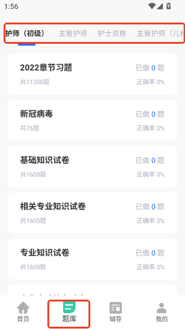人卫题库[图3]