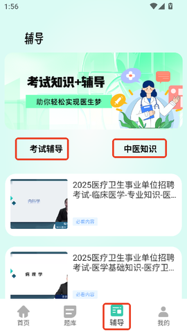 人卫题库[图5]