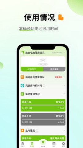 电池容量检测管理[图1]