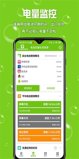 电池容量检测管理图2