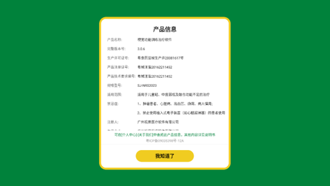 多宝视管理系统[图1]