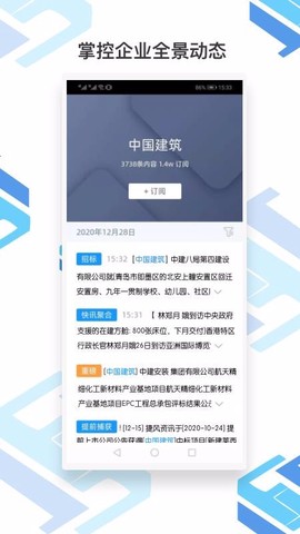 捷风资讯图2