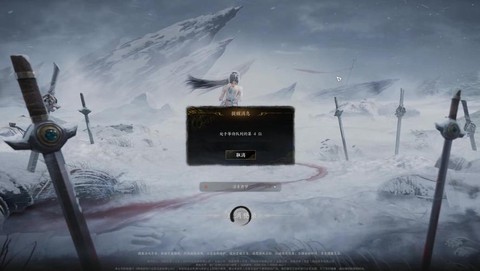 诛仙手游怎么登陆不了[图2]