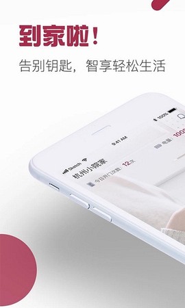 到家啦图1