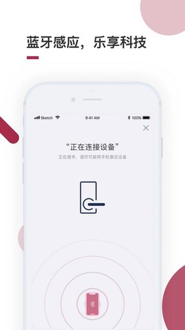 到家啦图3