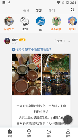 商业见闻图1