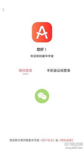 爱华学堂[图2]