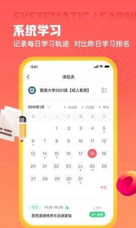 爱华学堂图3