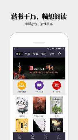 派派小说论坛图1