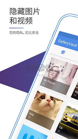 照片保险箱[图3]