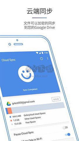 照片保险箱图1