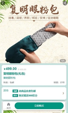 物联链动图3
