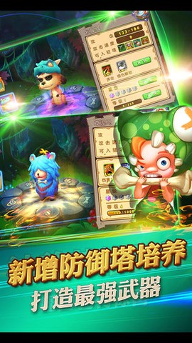 原始守卫战图3