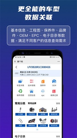 查个码图3
