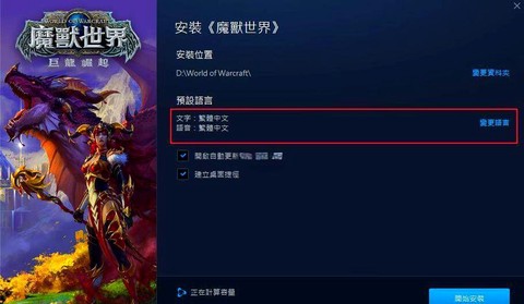 台服魔兽世界怎么玩[图1]
