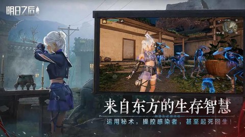 明日之后第七季[图1]